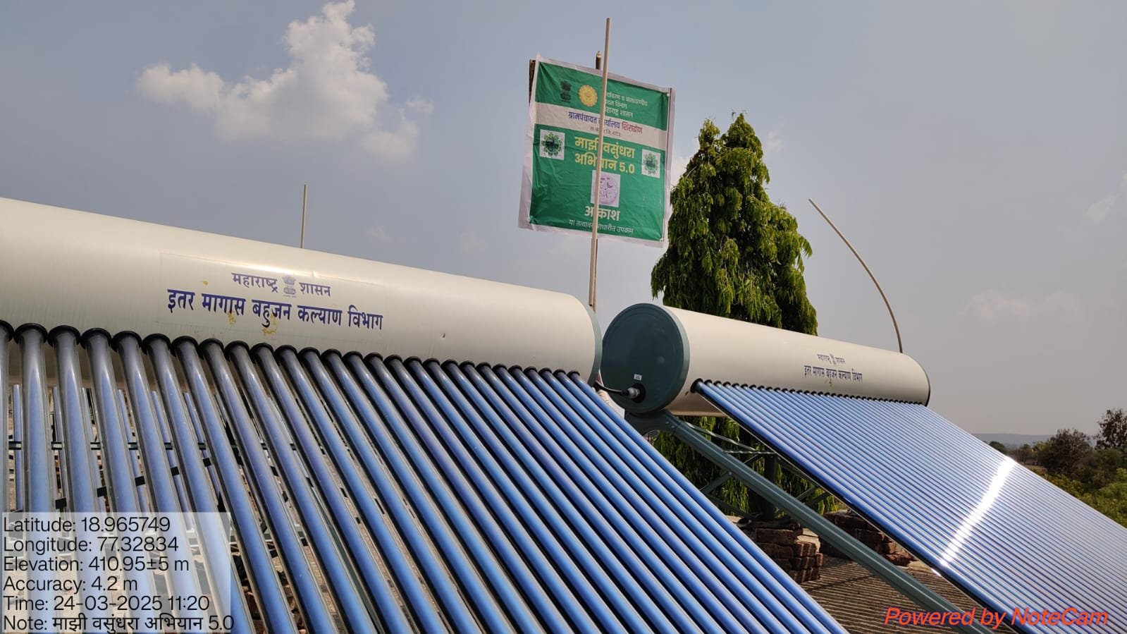 सौर उर्जा प्रकल्प